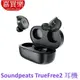 Soundpeats TrueFree2 真無線藍牙耳機 IPX7防水