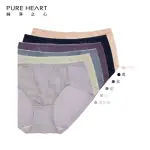 【PURE HEART】法式玫瑰-氧化鋅抗菌 無痕內褲 中腰 6色組(氧化鋅 抗菌 提臀 薄紗 無痕 中腰)