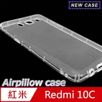 在飛比找神腦生活優惠-紅米Redmi 10C TPU 防摔氣墊空壓殼