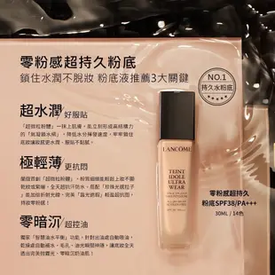 LANCOME 蘭蔻 零粉感粉底液閨蜜組 零粉感粉底液30mlx2 零粉感超持久粉底液 PO-02｜官方旗艦店