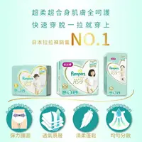 在飛比找樂天市場購物網優惠-【Pampers 幫寶適】一級幫拉拉褲／褲型紙尿褲（L38片