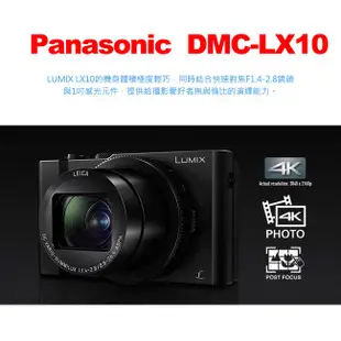 Panasonic DMC-LX10 數位相機 松下公司貨 送原廠相機包＋128G+副廠電池＋保護貼＋讀卡機＋拭紙