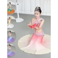 在飛比找ETMall東森購物網優惠-新款兒童傣族舞蹈演出服女童傣族孔雀舞包臀魚尾裙少兒民族表演服