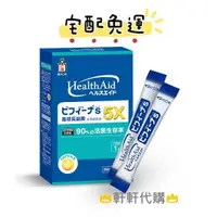 在飛比找蝦皮購物優惠-👑軒軒代購👑日本仁丹晶球益菌Plus5X特強效大組 x18盒