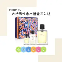 在飛比找蝦皮購物優惠-Hermès 愛馬仕 Terre 愛馬仕大地男性淡香水三入禮