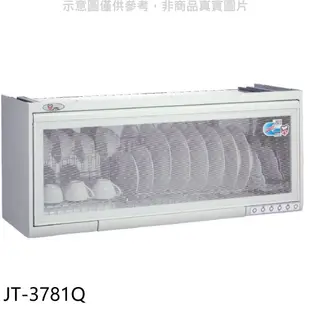 《可議價》喜特麗【JT-3781Q】80公分懸掛式JT-3618Q同款烘碗機(全省安裝)(全聯禮券400元)