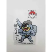 NEW Pokemon Center B-SIDE LABEL Sticker Water Sun Resistant Machamp