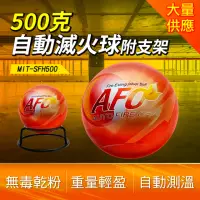 在飛比找momo購物網優惠-【AFO】乾粉滅火器 消防器材 時尚滅火器 火災偵測 B-S