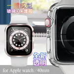 CITY BOSS FOR APPLE WATCH一體成形式玻璃加保護殻 40MM- 透明