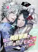 [Mu’s 同人誌代購] [さおつ (Rin5-2)] もしも槙島聖護が白骸の息子だったら２ (家庭教師HITMAN REBORN!、心靈判官)