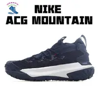 在飛比找蝦皮購物優惠-NIKE ACG Mountain Fly 2 Mid 戶外