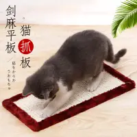 在飛比找蝦皮商城優惠-【PetBaby寵物精靈】廠家直銷批發遊樂絨布包邊貓玩具抓板