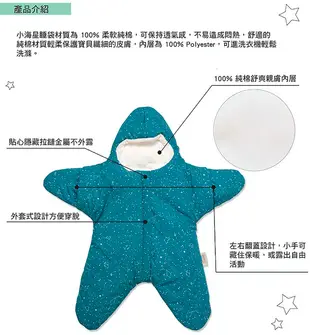 西班牙【台灣總代理】BabyBites鯊魚咬一口純棉嬰幼兒睡袋-小海星輕量版 (8.1折)