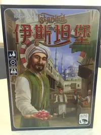 在飛比找樂天市場購物網優惠-【桌遊侍】 伊斯坦堡Istanbul 正版 實體店面快速出貨