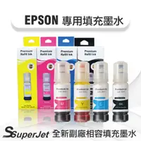在飛比找蝦皮購物優惠-EPSON 003 墨水 Epson L3110 L3116