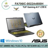 在飛比找Yahoo!奇摩拍賣優惠-*CP*華碩 ASUS FA706IC-0022A4800H