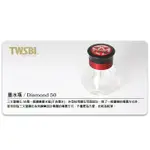 TWSBI鑽石50墨水瓶/ 紅色(不含墨水) ESLITE誠品