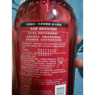 【MA CHERIE】瑪宣妮蜜桃珍珠潤髮或洗髮精(絲潤感)450ML/莓果珍珠潤髮乳或洗髮精(蓬鬆感)450ML