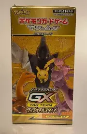 TAG TEAM GX: All Stars Japanese Booster Box - (SM12a) SEALED 2019