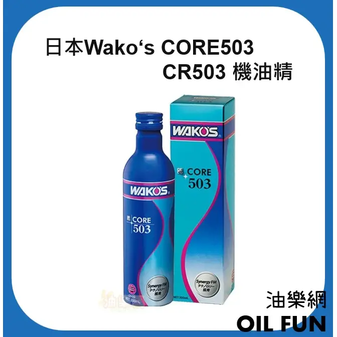 ワコーズ CORE503 エンジンオイル添加剤 300ml C503 Amazon.co.jp: ワコーズ CORE503 エンジンフィーリング向上剤 エンジン