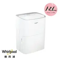 在飛比找樂天市場購物網優惠-惠而浦 Whirlpool 節能除濕機 WDEE20AW 1