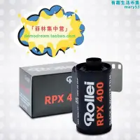 在飛比找Yahoo!奇摩拍賣優惠-德國Rollei祿來rpx400黑白135膠捲負片400度黑