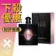 Yves Saint Laurent YSL 聖羅蘭 Black Opium 黑鴉片 女性淡香精 30ML/50ML/90ML ❁香舍❁ 母親節好禮