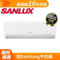 在飛比找PChome24h購物優惠-【SANLUX 台灣三洋】《冷暖型-HG系列》變頻分離式空調