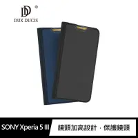 在飛比找有閑購物優惠-【愛瘋潮】 DUX DUCIS SONY Xperia 5 