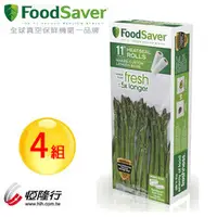 在飛比找PChome商店街優惠-【美國FoodSaver】真空卷11吋(8入/四盒)