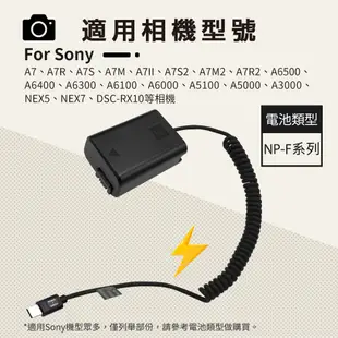 佳美能 SONY NP-FW50 鋰電池 假電池 RX10II RX10IV QX1 QX1L  FW50 充電器