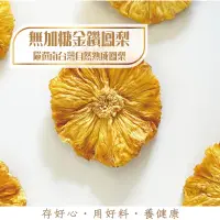 在飛比找蝦皮購物優惠-金鑽鳳梨花 無糖【全品項買6送1】【滿千免運】鹿禾堂/零食/