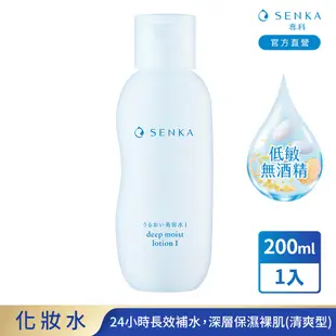 專科 水潤保濕化妝水(清爽型) 200mL