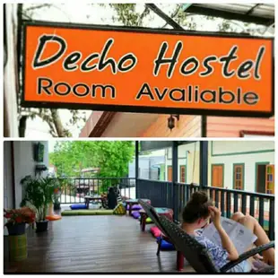 德科青年旅館Decho Hostel