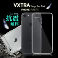 在飛比找遠傳friDay購物精選優惠-VXTRA iPhone 8/iPhone 7 防摔抗震氣墊
