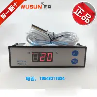 在飛比找露天拍賣優惠-WUSUN偉森WS-211C蛋糕柜數字溫控器WS-200A/