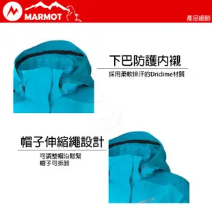 Marmot 美國 女 Palisades兩件式外套《淺青深青》/357502538/GORE-TEX/刷毛內/悠遊山水