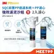 【mt99】3M SQC前置PP過濾系統+前置PP濾心(3PS-S001-5+3RS-F001-5)(共兩支濾心，需搭配淨水器)