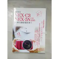 在飛比找蝦皮購物優惠-SONY NEX-C3.NEX-5N 相機 100% 手冊沒