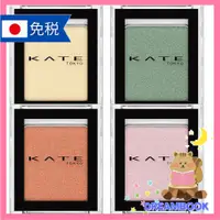 在飛比找蝦皮購物優惠-日本 佳麗寶 KATE 單色眼影 珠光系列 各色 限定新色