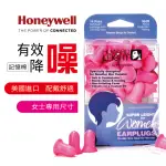 【HONEYWELL】美國原裝 女性專用睡眠降噪耳塞(美國原裝 女性 專用耳塞 睡眠 防噪 防打呼聲 舒適)