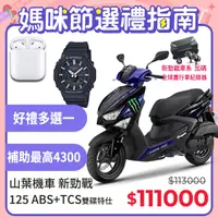 在飛比找PChome24h購物優惠-YAMAHA 山葉機車 GRYPHUS 新勁戰125雙碟 A