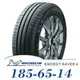 【MICHELIN 米其林】ENERGY SAVER 4 185-65-14（SAVER4）