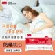 3M 德國進口表布健康防蹣枕心-支撐型加厚版｜原廠保證｜台灣製造★3M 年終感恩回饋 ★299起免運 ◆訂單滿額折200