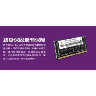 Neo Forza 凌航 DDR4 3200 8G/16G NB用記憶體 筆電 記憶體 組裝 DIY 工作電腦平台