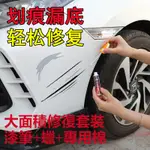 【E+LIFE】汽車補漆筆 補漆筆 汽車刮痕 劃傷修復 修補車漆露底漆颳痕去痕劃痕修複珍珠白補漆神器研磨蠟 汽車補漆套裝