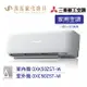 MITSUBISHI 三菱重工 一對一 6-8坪 R32變頻冷暖分離式冷氣 DXK50ZST-W wifi機 送基本安裝