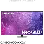 三星43吋NEO QLED 4K智慧顯示器QA43QN90CAXXZW(無安裝) 大型配送