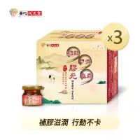 在飛比找博客來優惠-華陀扶元堂 鱘龍甲魚龜鹿膠元(30g/瓶；6瓶/盒)3盒組