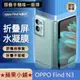 [兩片裝] OPPO Find N3 專用保護貼 OPPO Find N3 定位貼水凝膜 Find N3 保護貼 水凝膜